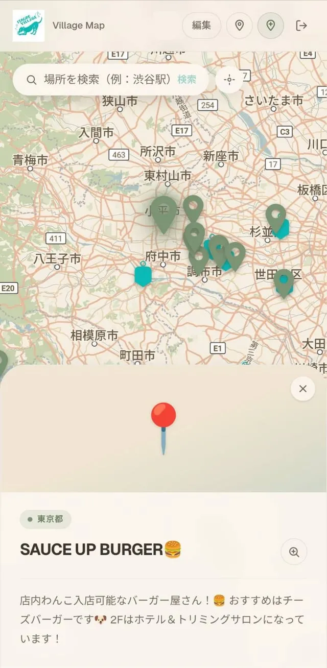 村民おすすめスポット（犬と入れるバーガー店）の紹介画面