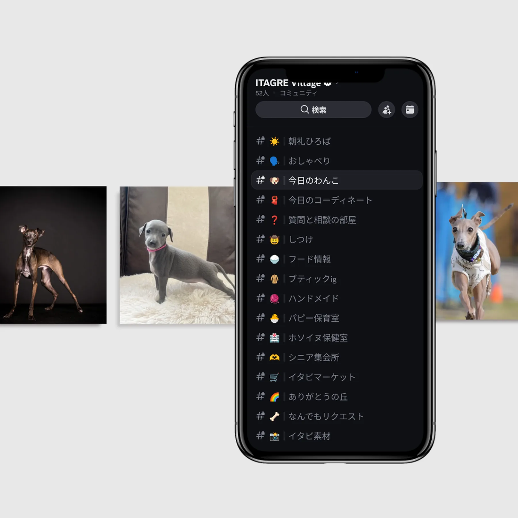 イタビのDiscordのチャンネル一覧画面